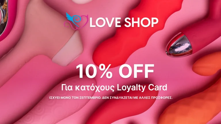 10% Έκπτωση για τα Μέλη μας αυτόν τον Σεπτέμβρη!