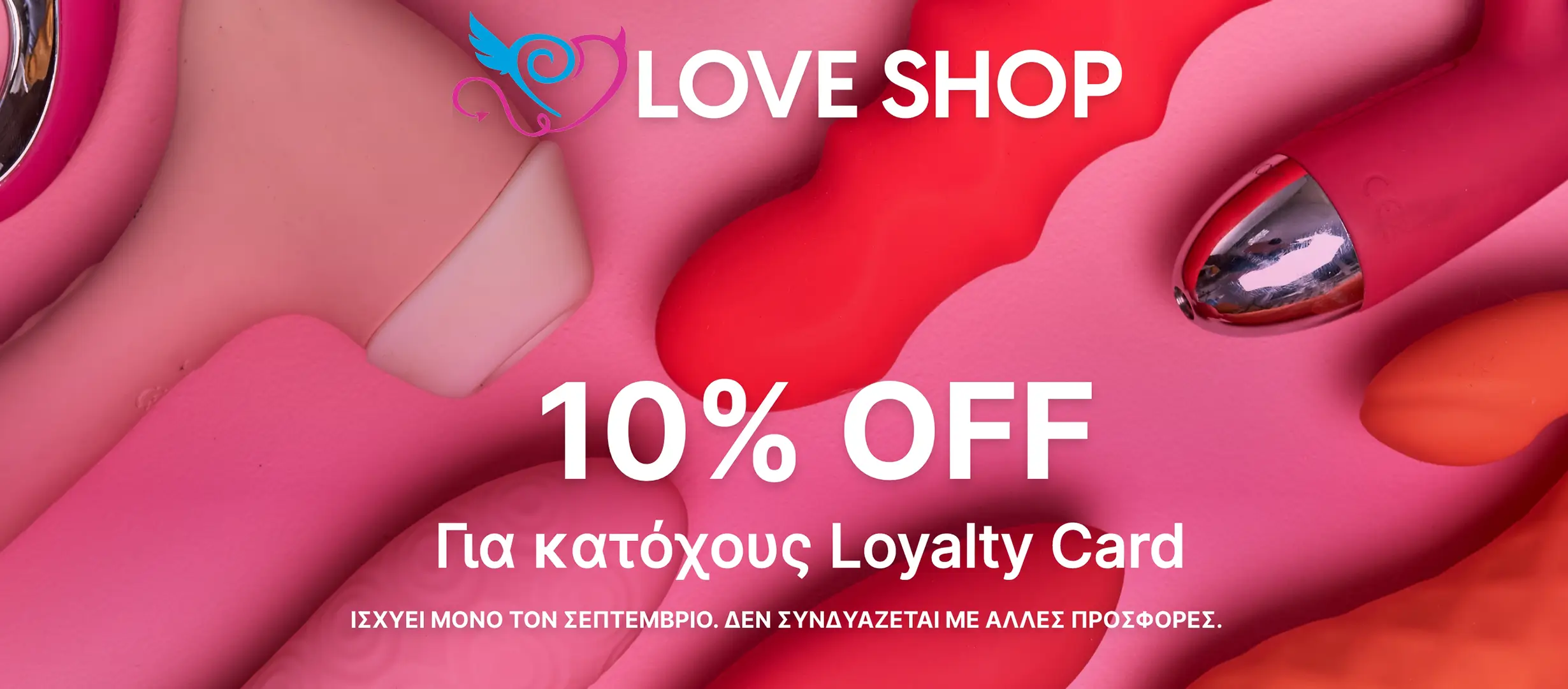 promo-septemvriou-10