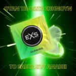 3EXSGLOW-exs-glow-in-the-dark-condoms-3-pack-sex-shop-larnaka