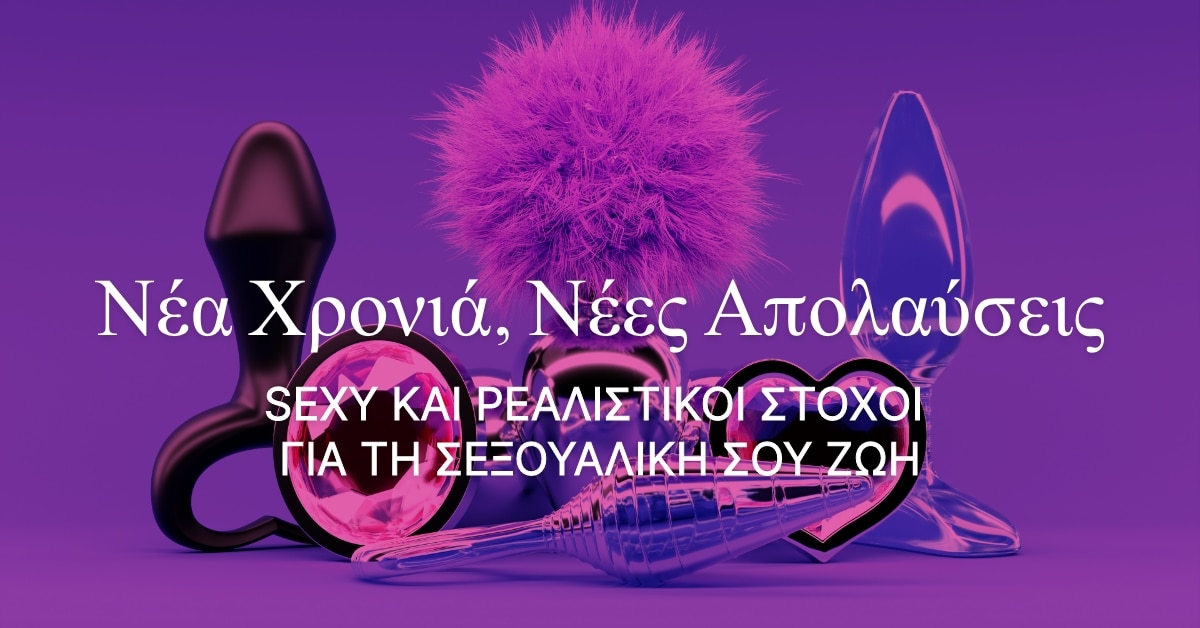 Νέα Χρονιά, Νέα Kinks