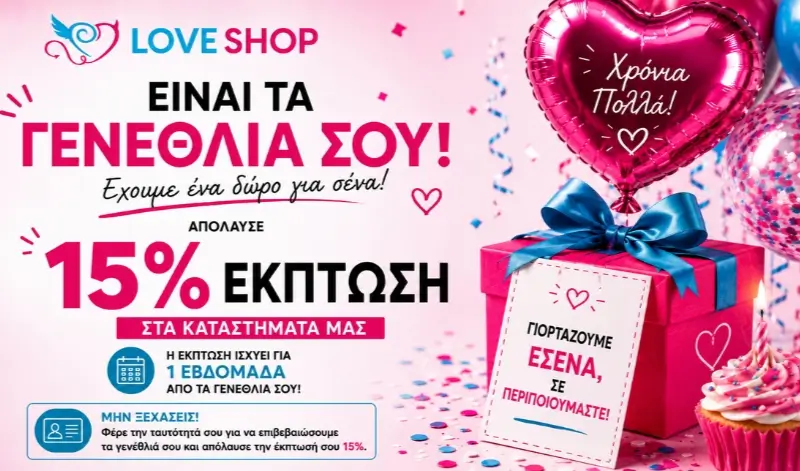 Sex Shop κύπρος 36 Untitled design
